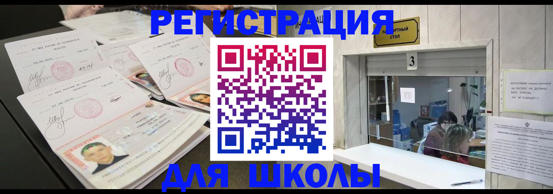 прописка гарантия в Апатитах