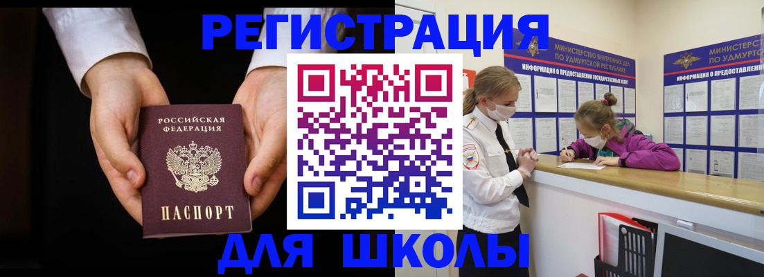 временная регистрация недорого в Апатитах