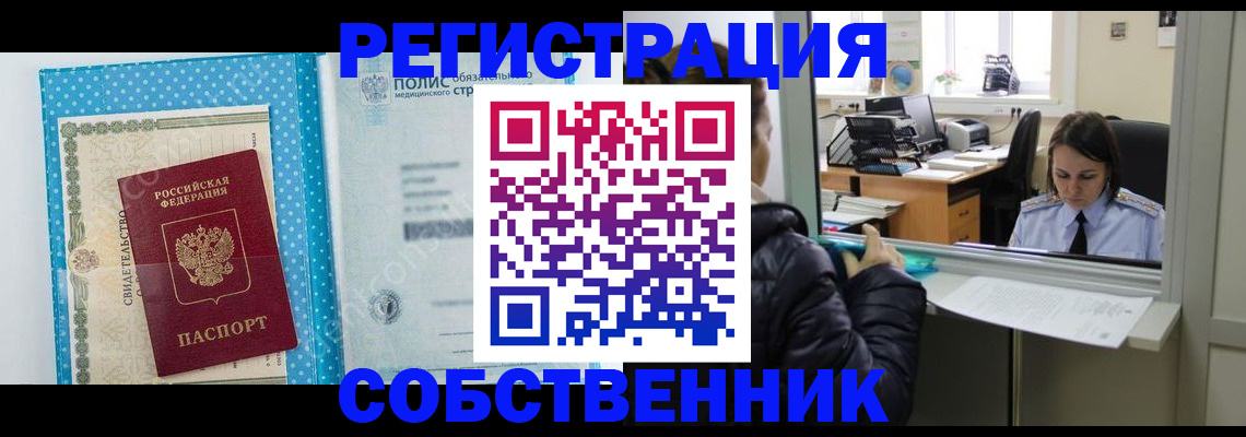 регистрация в Апатитах