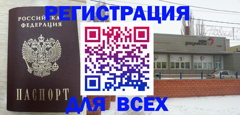 прописка иностранных граждан в Апатитах