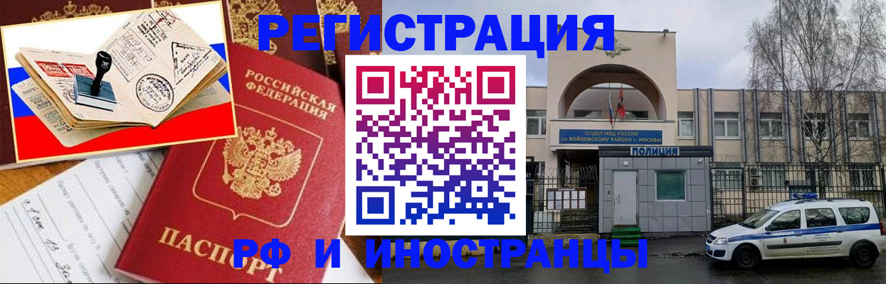 прописка регистрация в Апатитах
